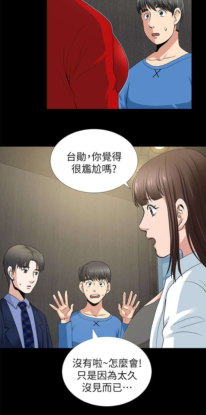 朋友的测试漫画,第4话3图