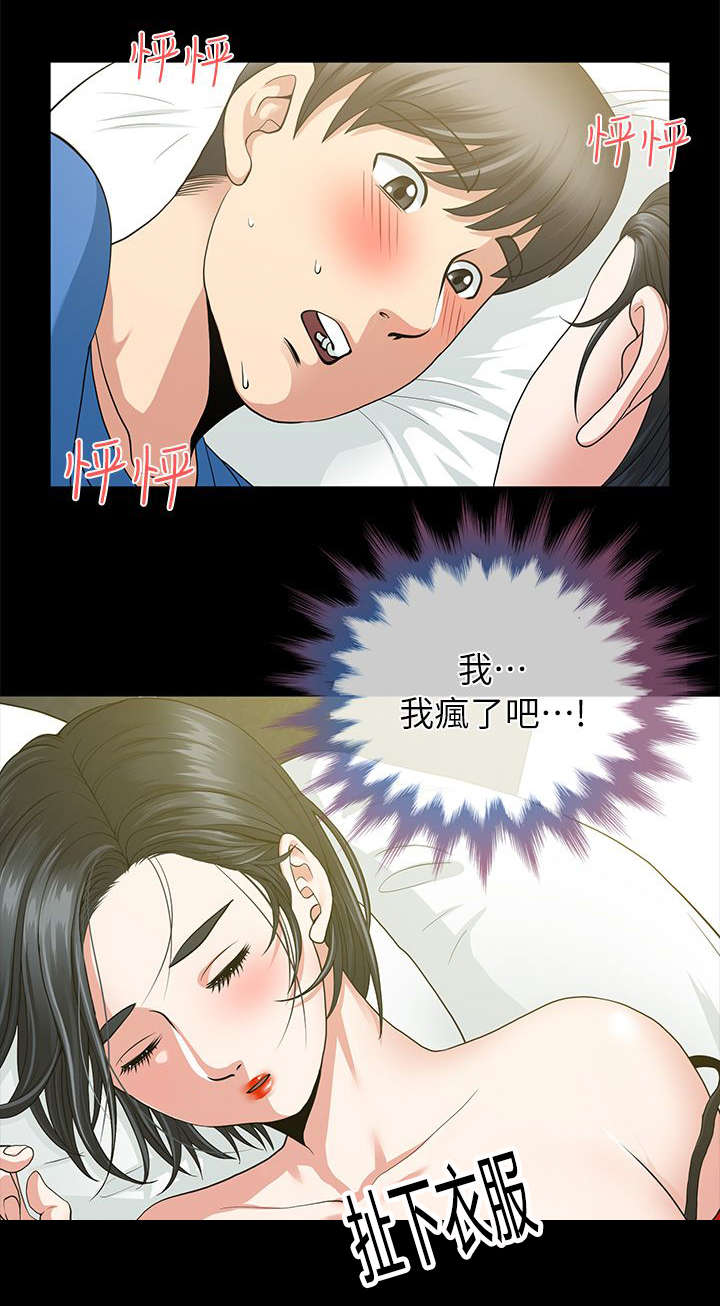 朋友的测试漫画,第6话5图