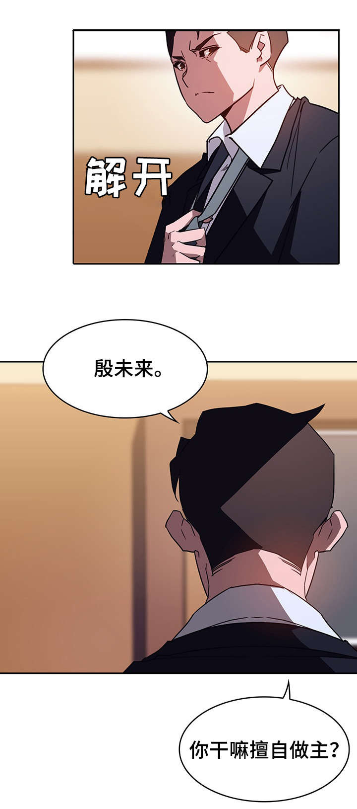 急速下坠漫画,第1章：便利店4图