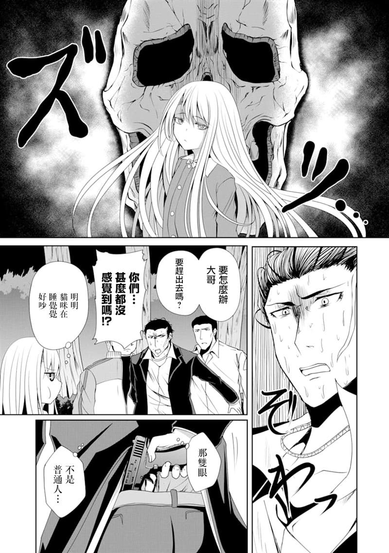 妮娜酱想要暗杀爸爸漫画,第6话3图