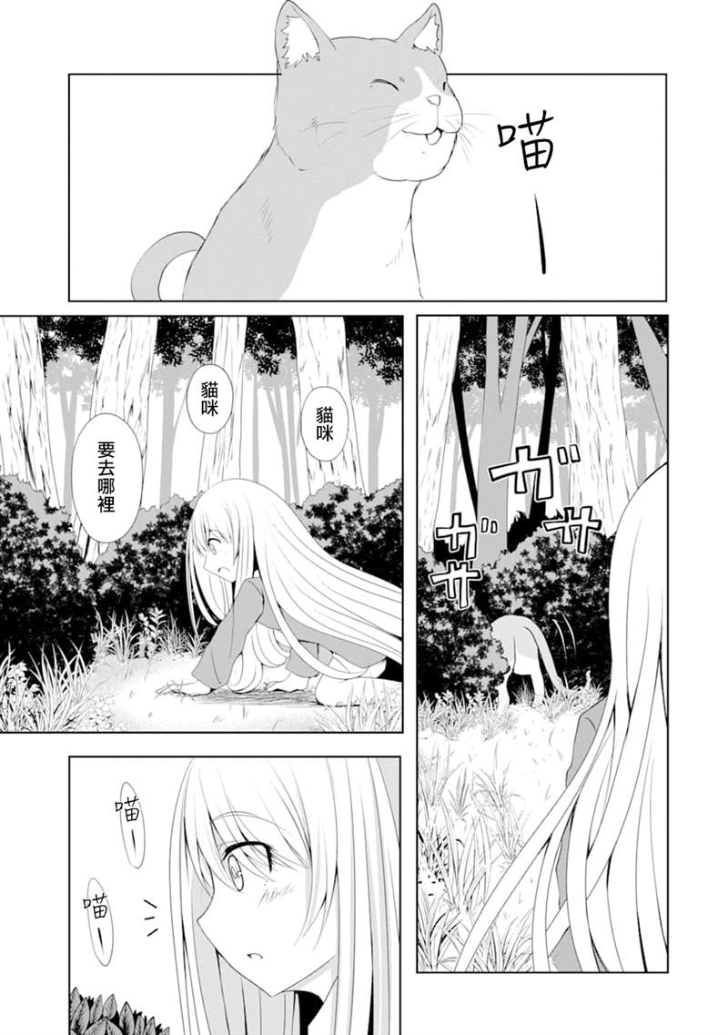 妮娜酱想要暗杀爸爸漫画,第6话4图