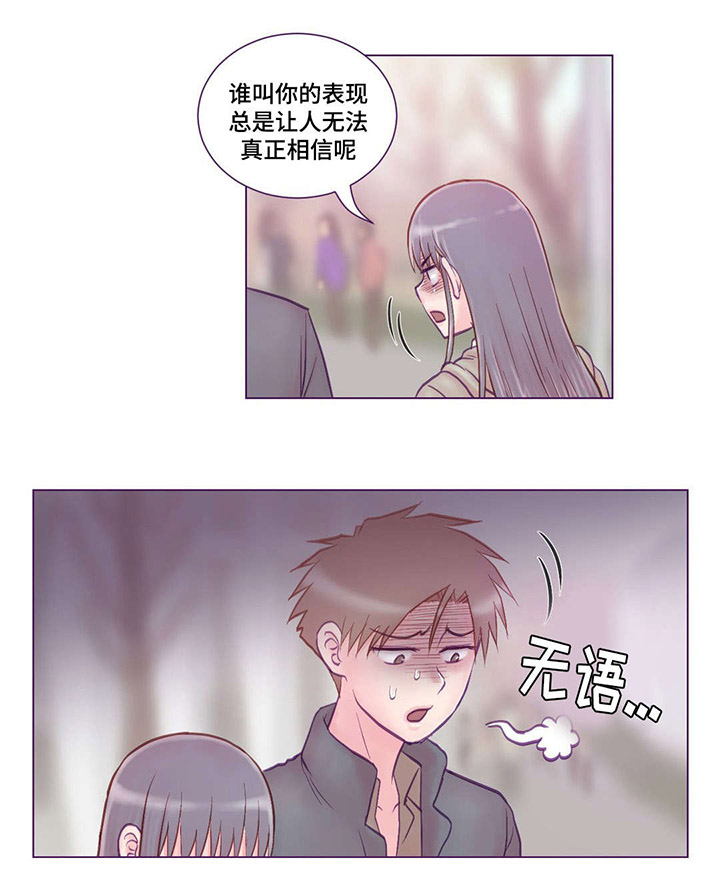 来电提醒漫画,第7章：分手4图