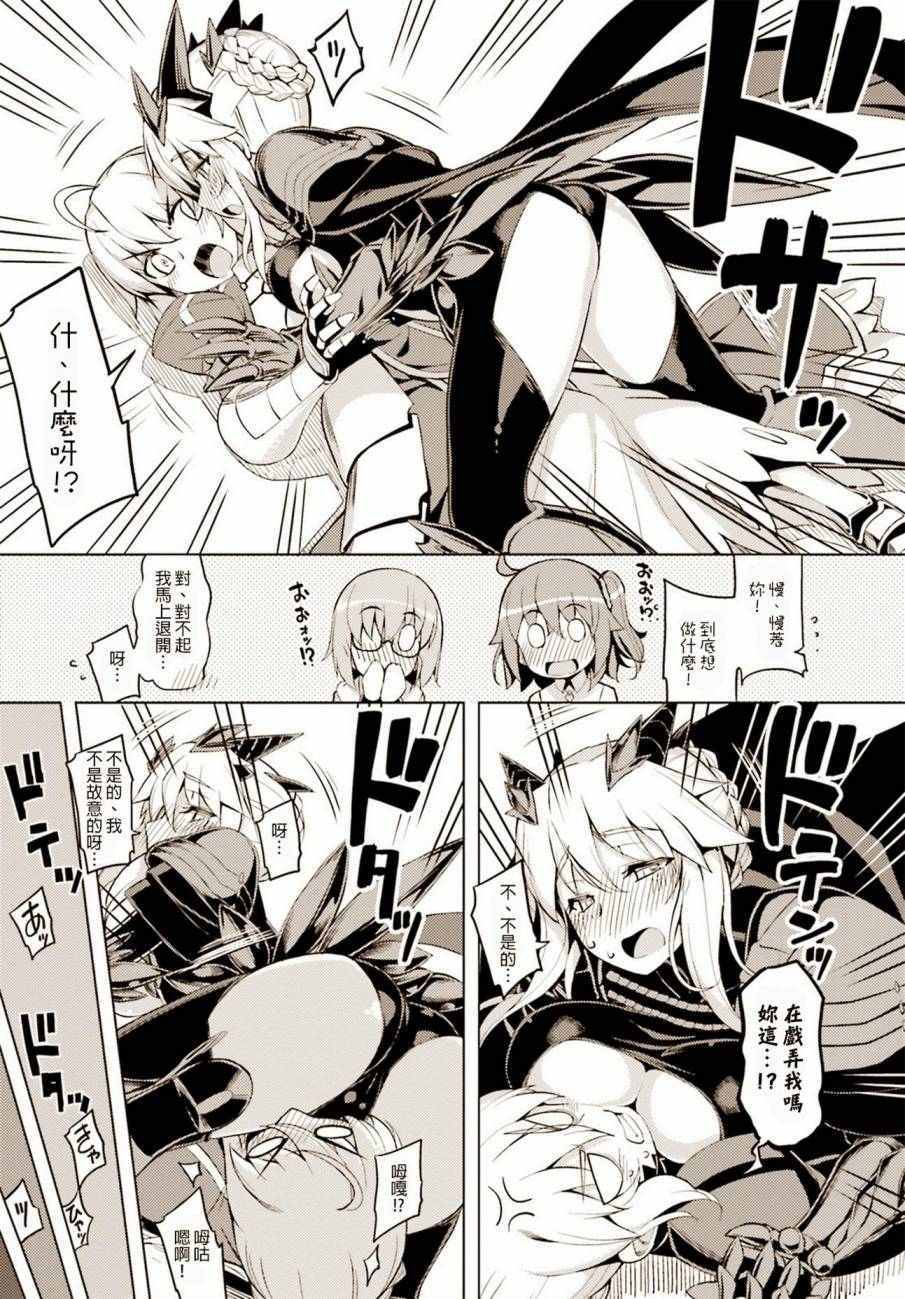 Fate/Grand Order漫画,枪无毛短篇1图