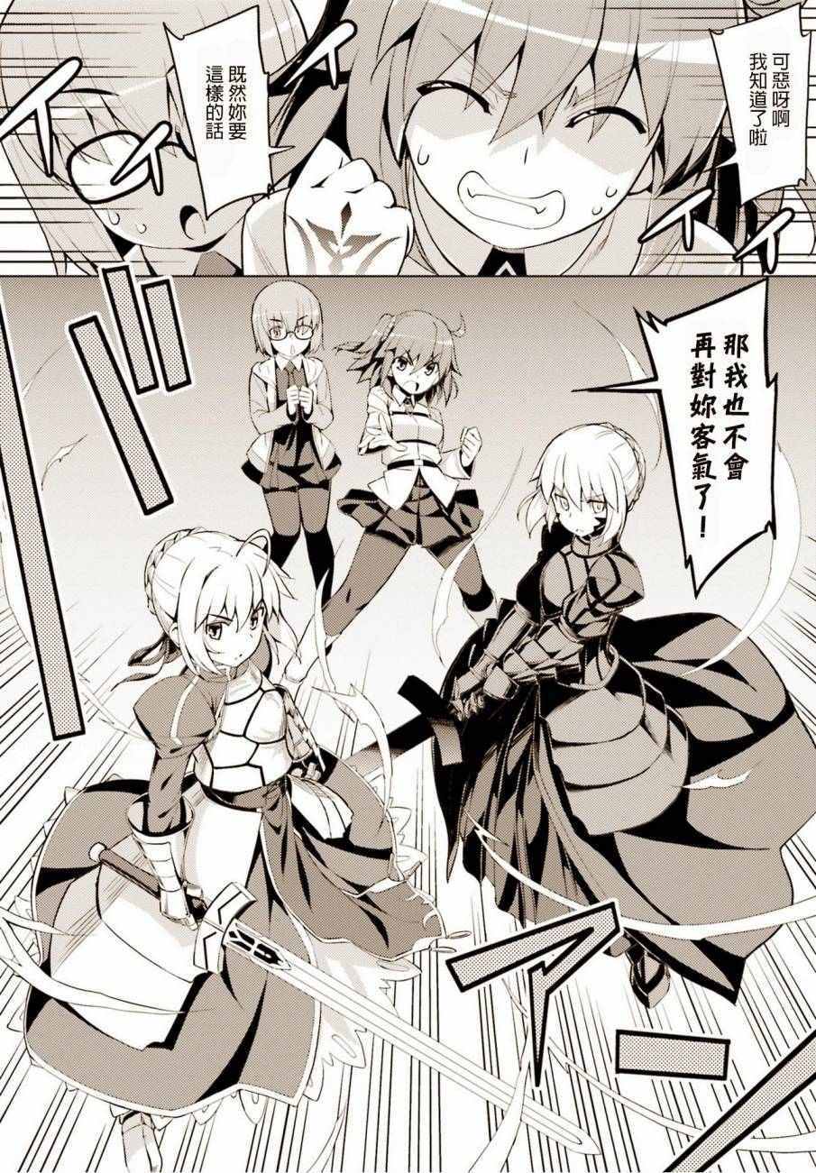 Fate/Grand Order漫画,枪无毛短篇3图