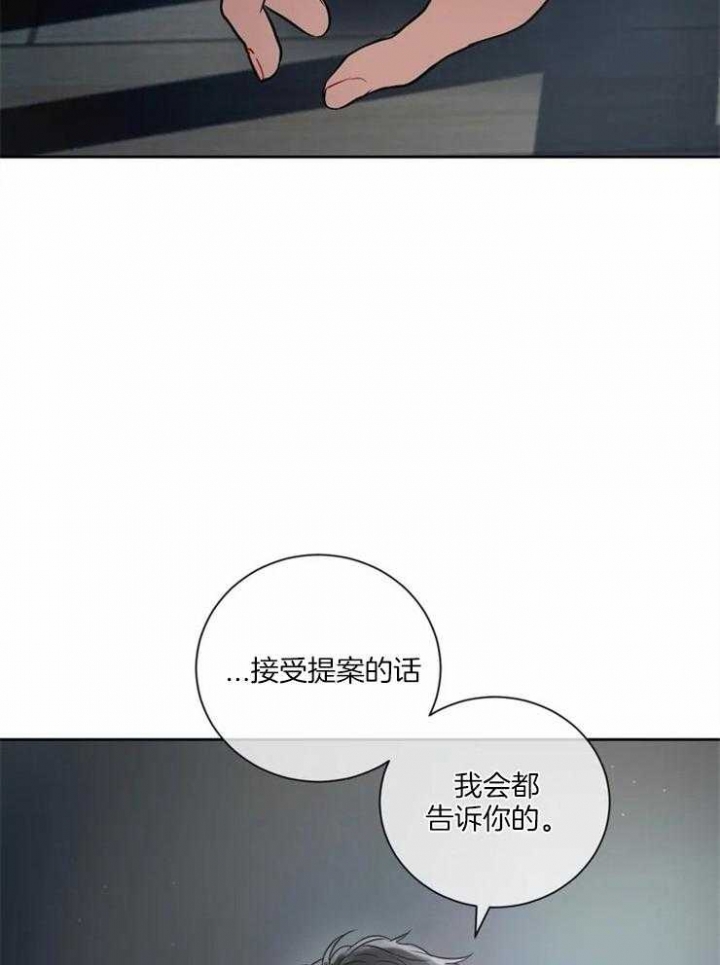 癫狂之境漫画,第11话5图