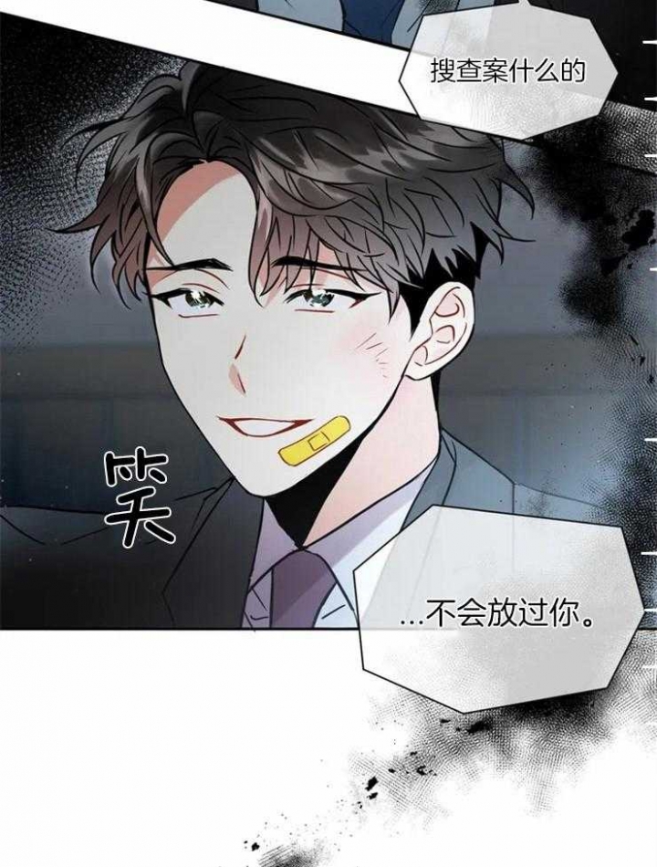 癫狂之境漫画,第11话2图