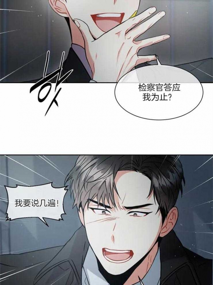 癫狂之境漫画,第11话1图