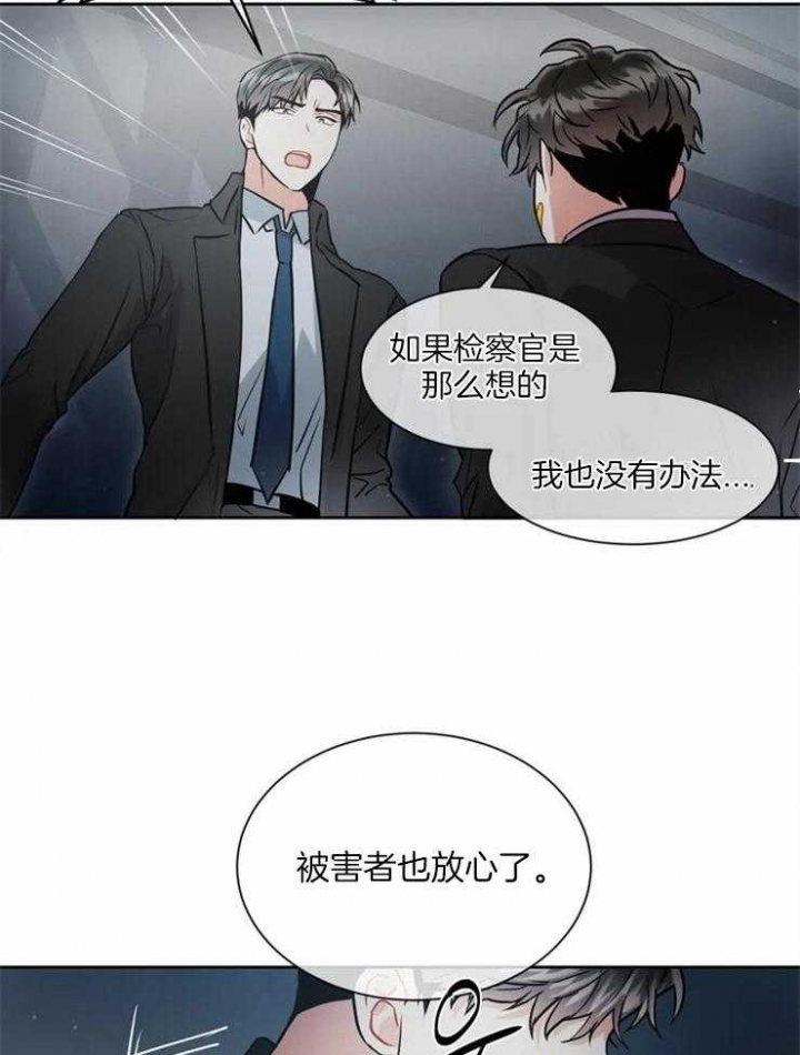 癫狂之境漫画,第11话1图