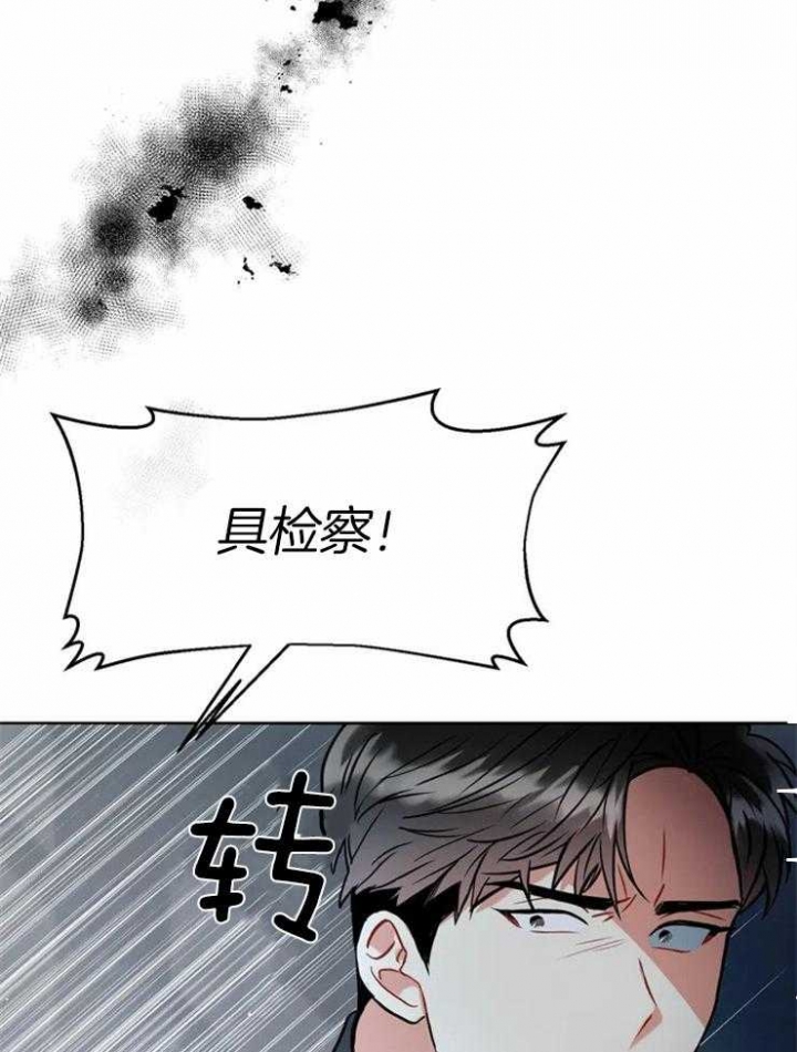 癫狂之境漫画,第11话3图