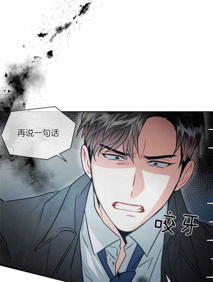 癫狂之境漫画,第11话1图