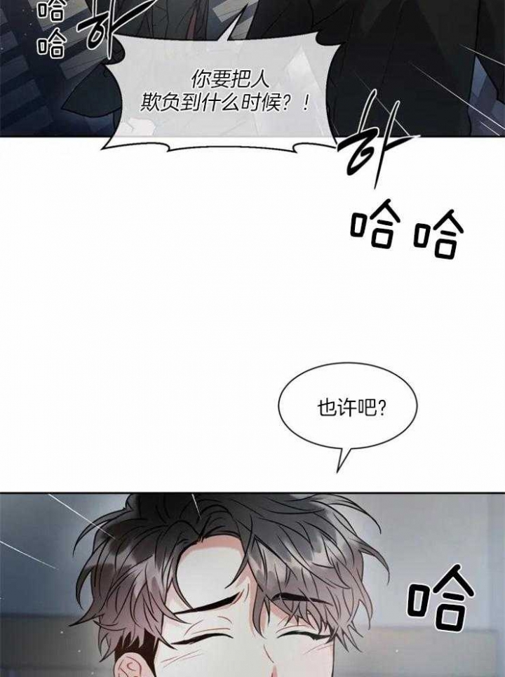 癫狂之境漫画,第11话5图