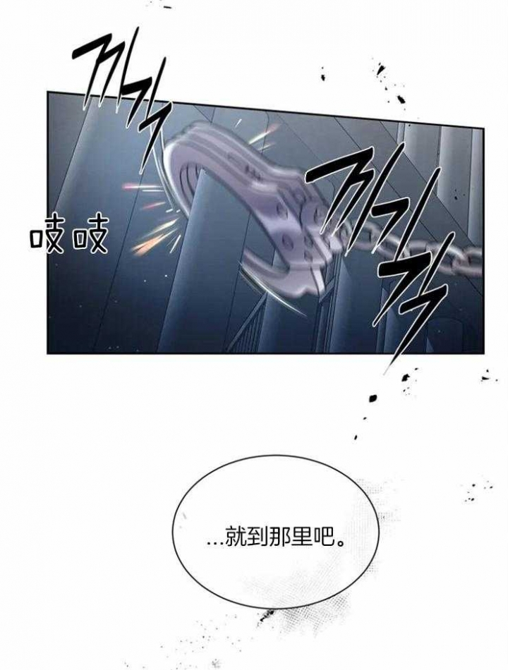 癫狂之境漫画,第11话5图