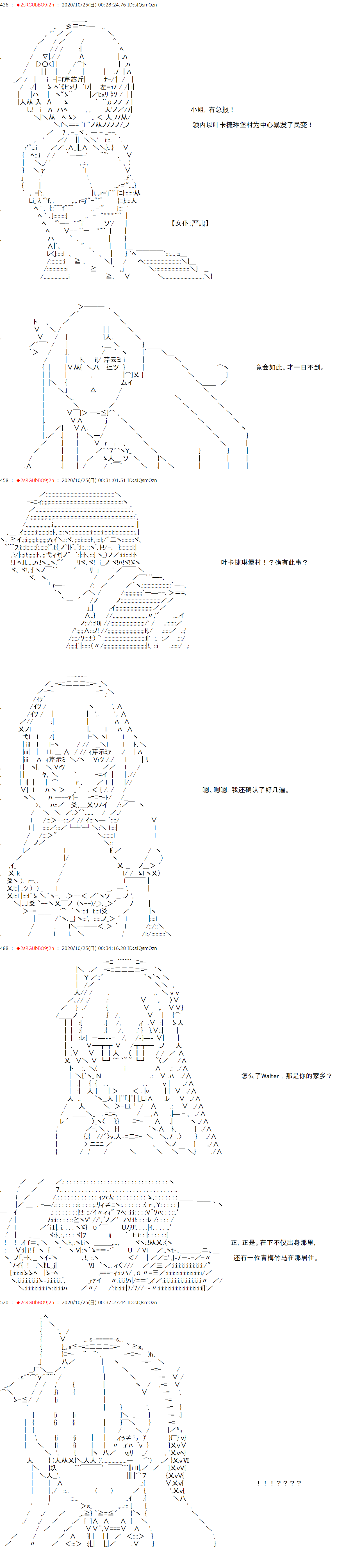 反派千金和石田三成  反派千金似乎在召唤三国志英雄(伪漫画,第4话1图