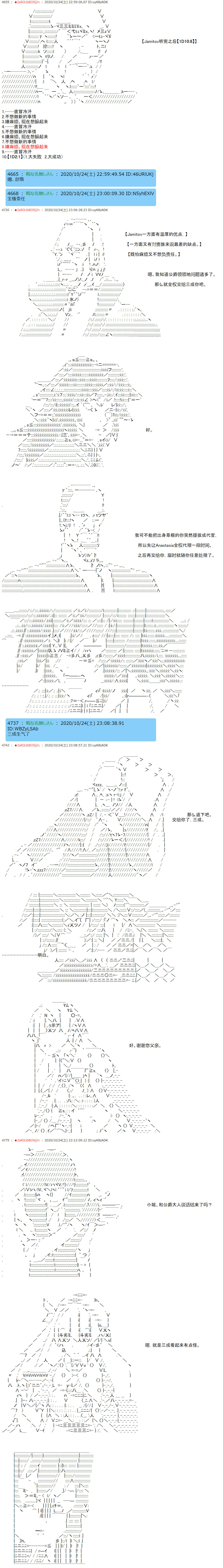 反派千金和石田三成  反派千金似乎在召唤三国志英雄(伪漫画,第4话2图