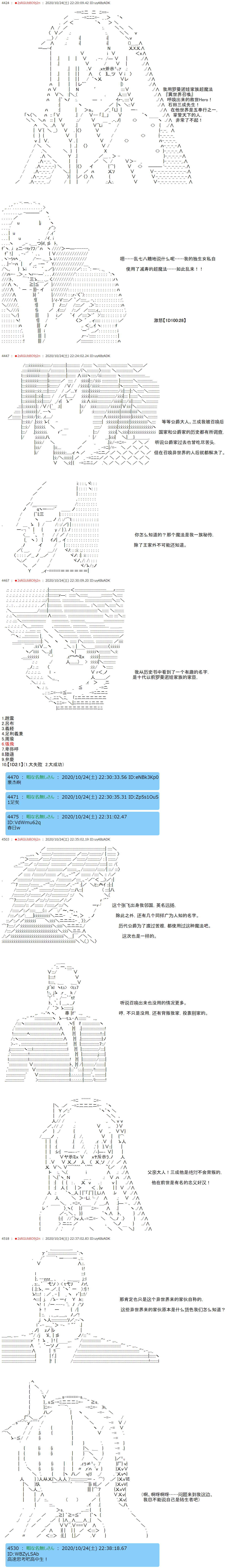 反派千金和石田三成  反派千金似乎在召唤三国志英雄(伪漫画,第4话5图