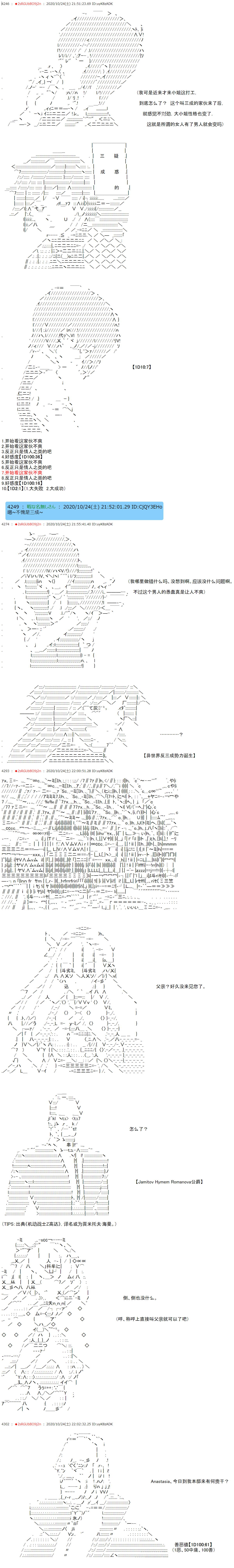 反派千金和石田三成  反派千金似乎在召唤三国志英雄(伪漫画,第4话3图