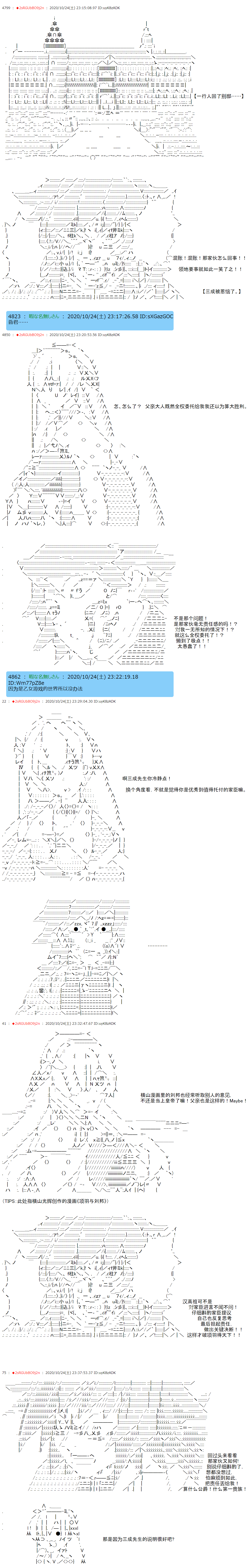 反派千金和石田三成  反派千金似乎在召唤三国志英雄(伪漫画,第4话3图