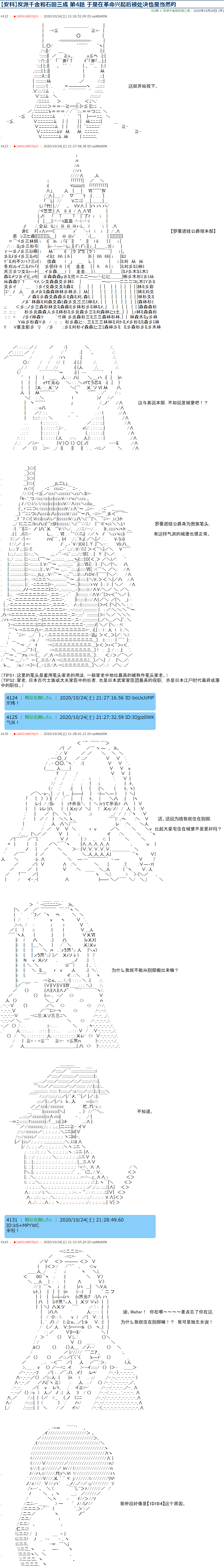 反派千金和石田三成  反派千金似乎在召唤三国志英雄(伪漫画,第4话1图