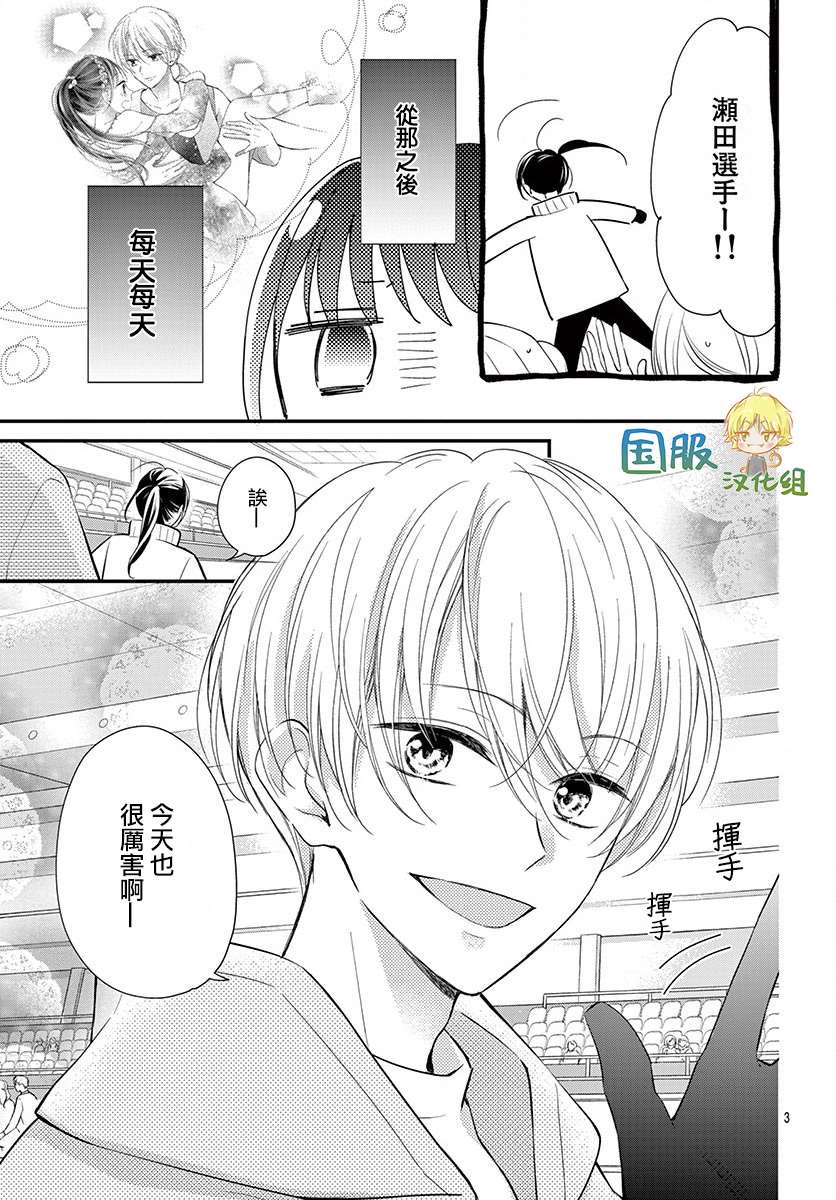 实不相瞒，我们早就交往了漫画,第2话4图