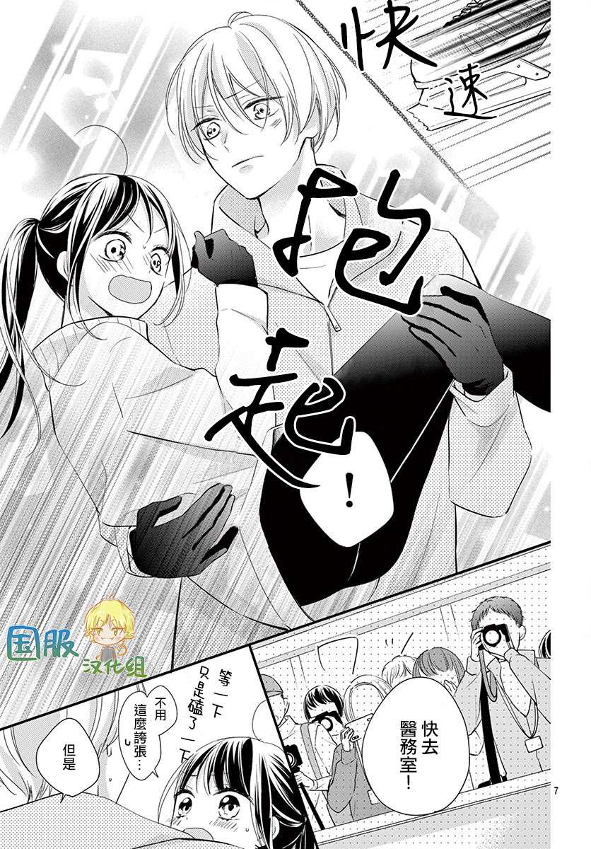 实不相瞒，我们早就交往了漫画,第2话3图