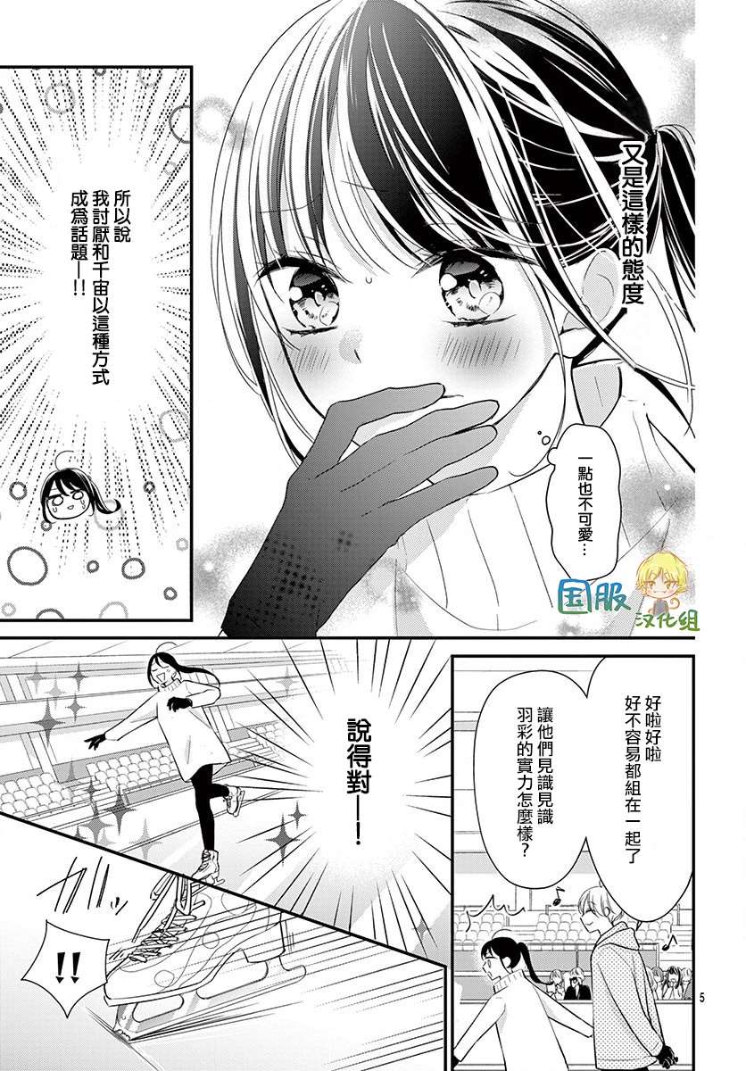 实不相瞒，我们早就交往了漫画,第2话1图