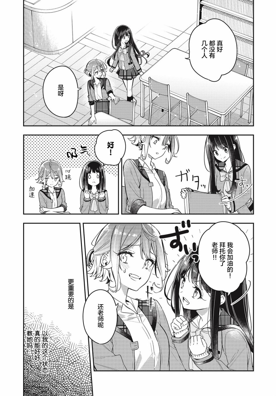 温热的银莲花漫画,第8话5图