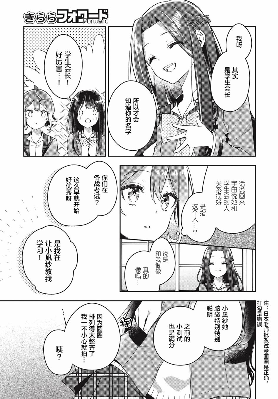 温热的银莲花漫画,第8话4图