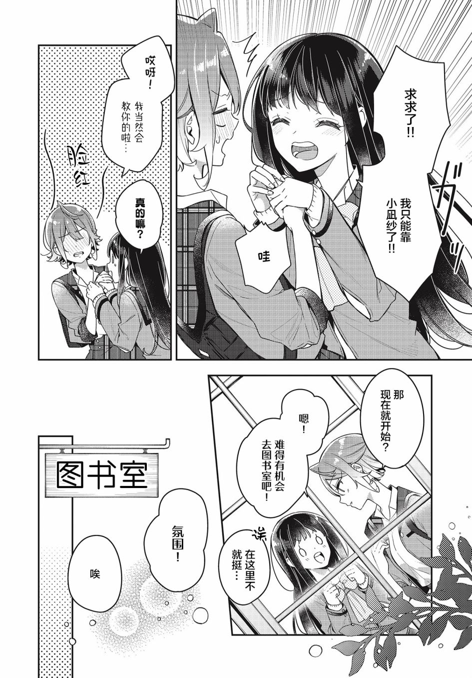 温热的银莲花漫画,第8话4图