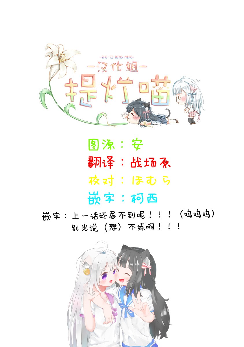 双向届不到的双子姐妹漫画,番外014图