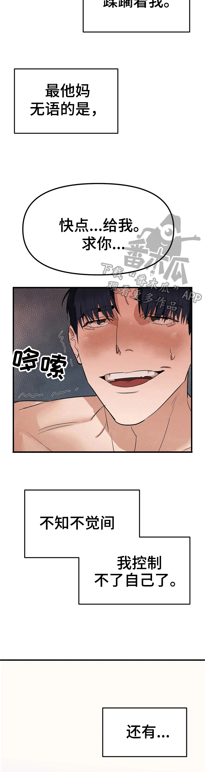 七日之约王默是漫画,第4章：嫌脏1图