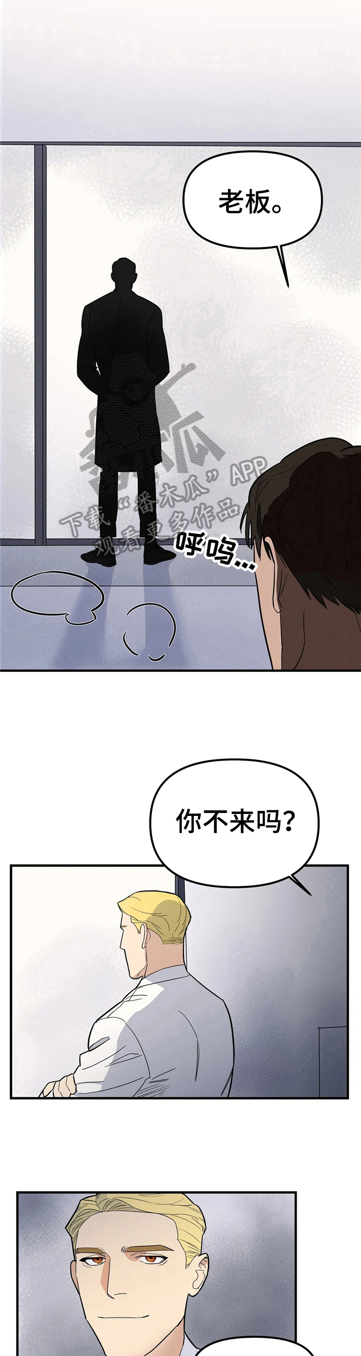 七日之约王默是漫画,第4章：嫌脏2图