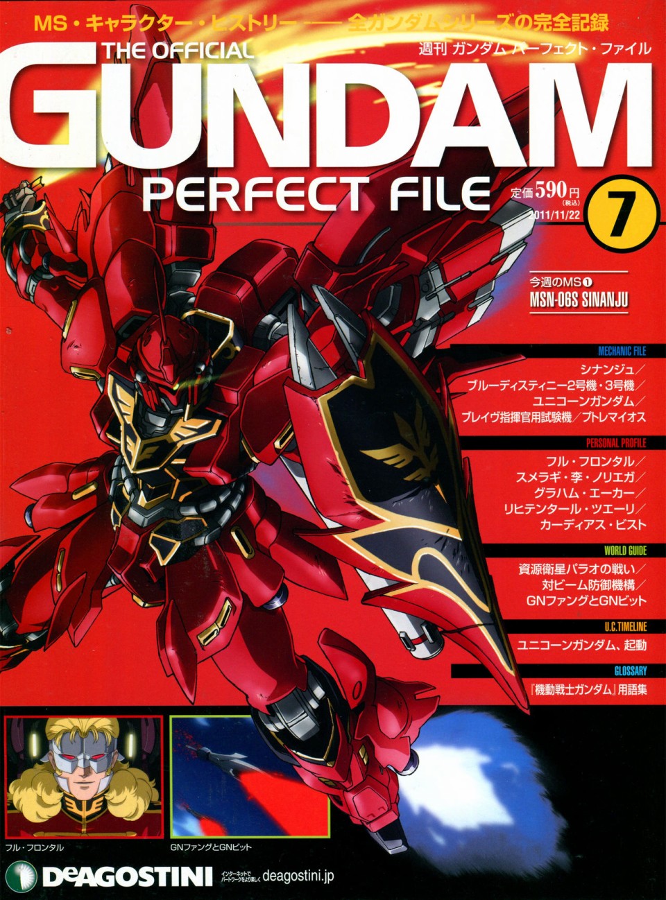 The Official Gundam Perfect File 漫画,第7话1图