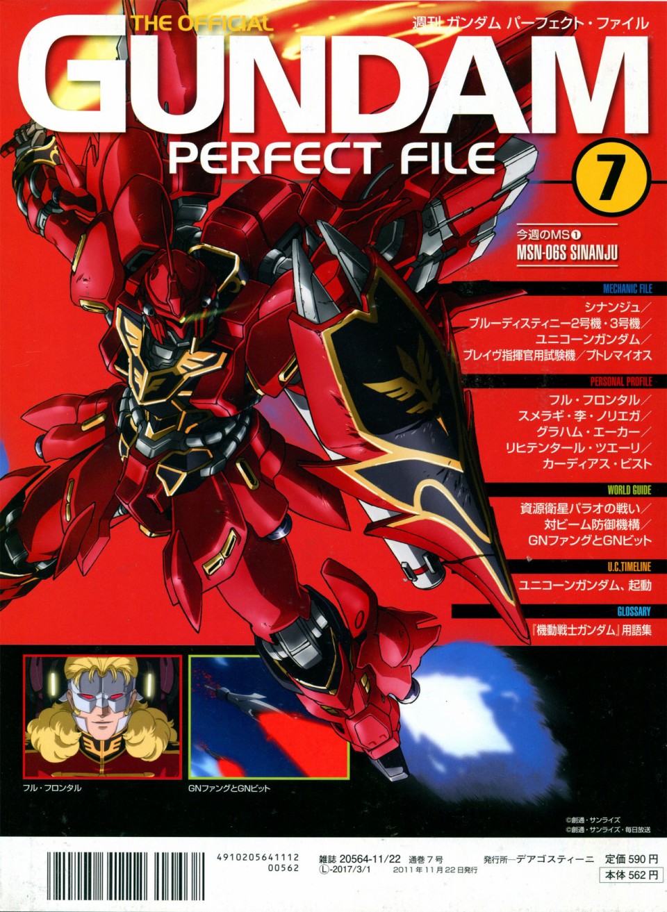 The Official Gundam Perfect File 漫画,第7话2图