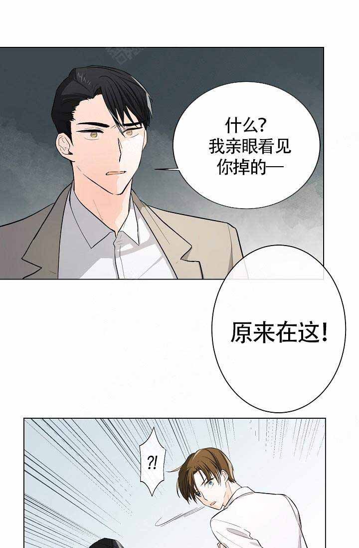 遵守的近义词漫画,第3话4图