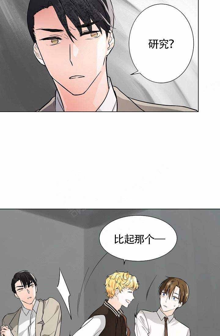 遵守秘密漫画,第3话5图