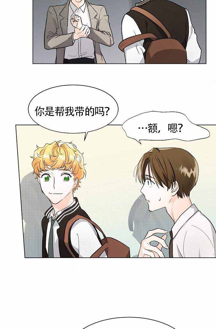 遵守秘密漫画,第3话2图