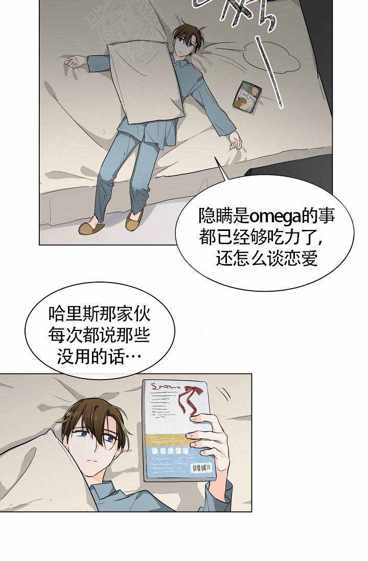 遵守纪律保守秘密漫画,第3话4图