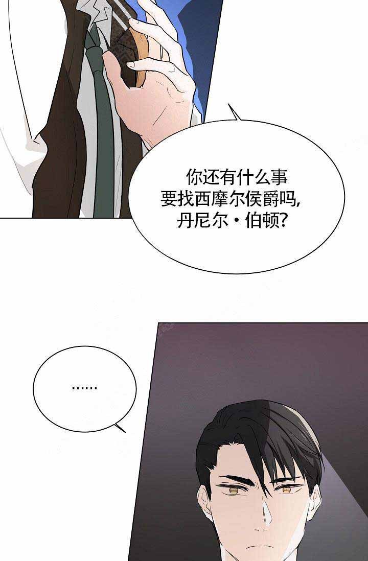 遵守秘密漫画,第3话3图