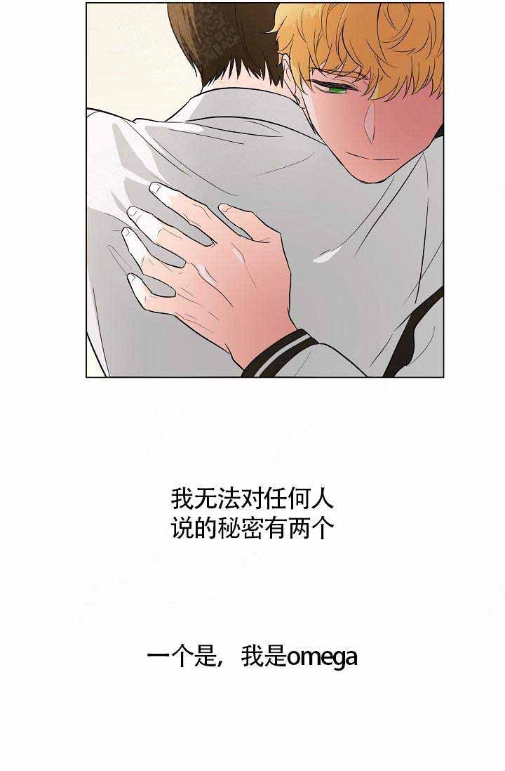 遵守纪律保守秘密漫画,第3话5图