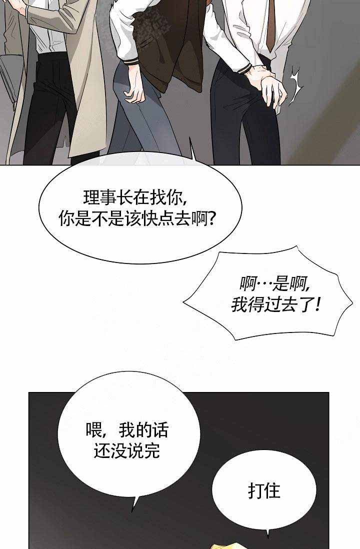 遵守秘密漫画,第3话1图