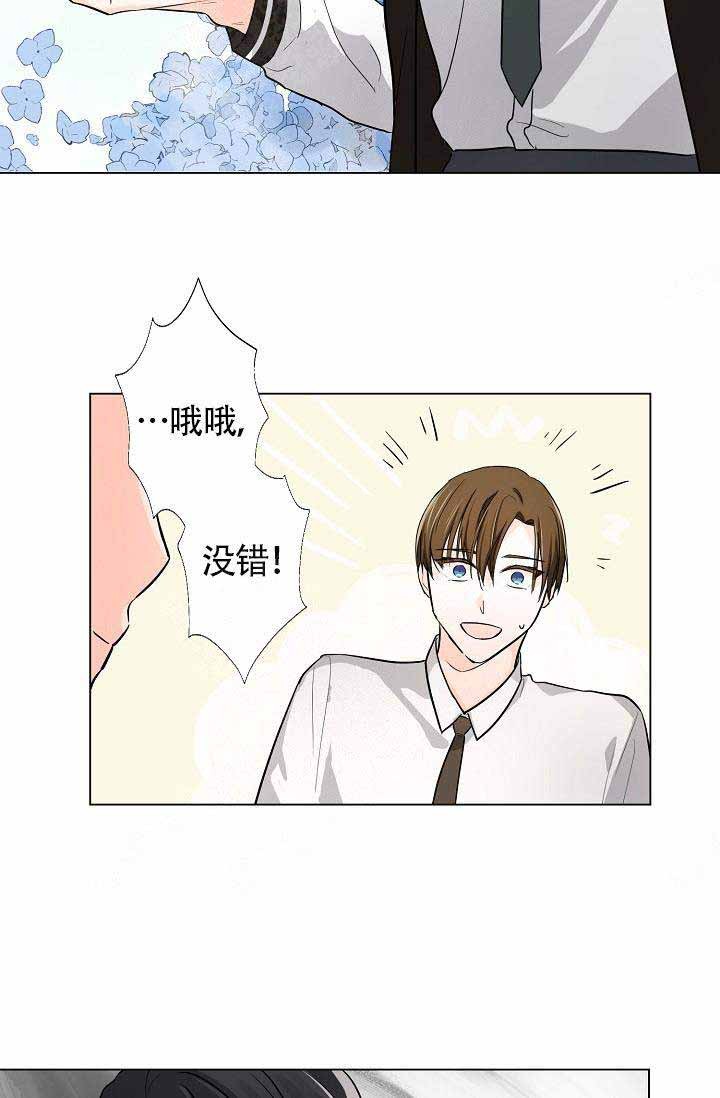 遵守秘密漫画,第3话4图