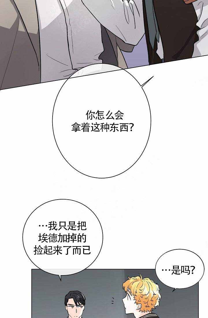 遵守秘密漫画,第3话1图