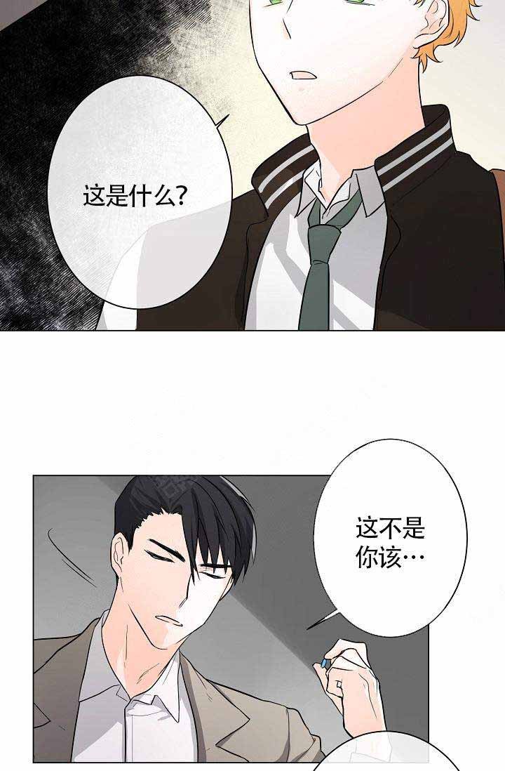 遵守秘密漫画,第3话4图