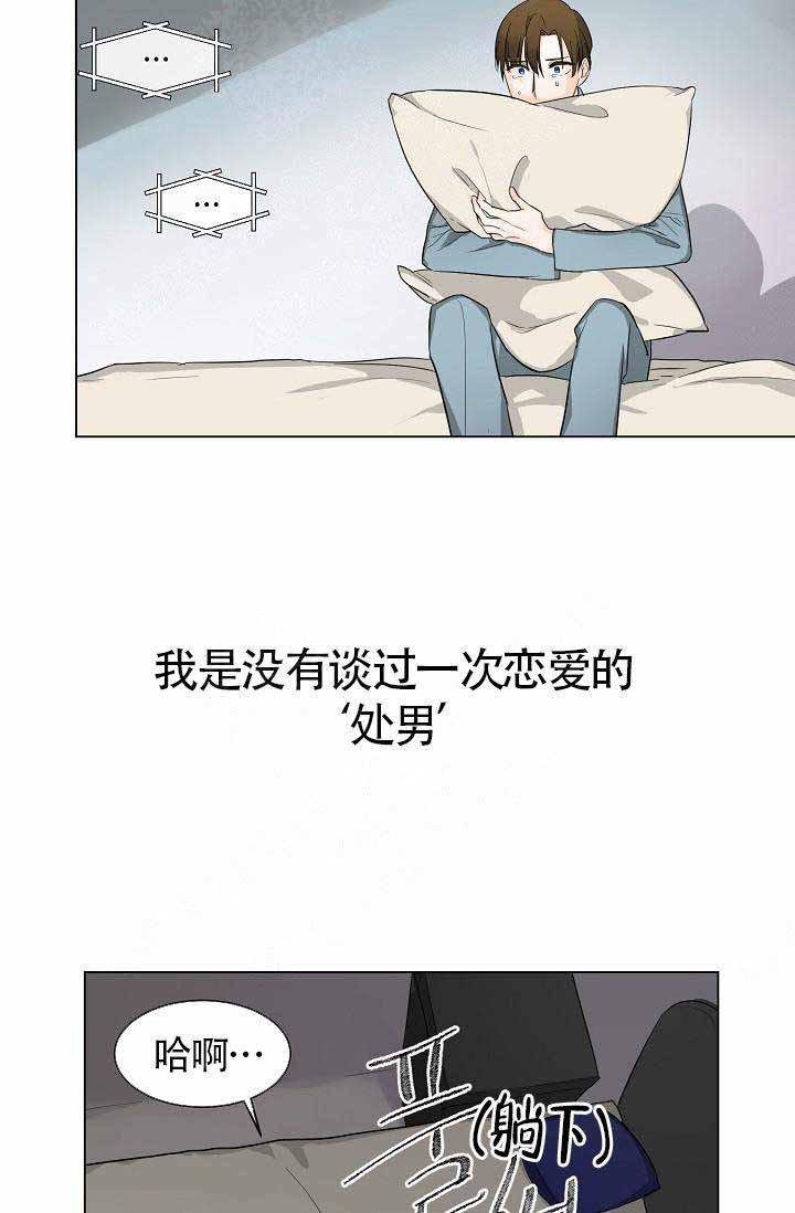 遵守纪律保守秘密漫画,第3话3图