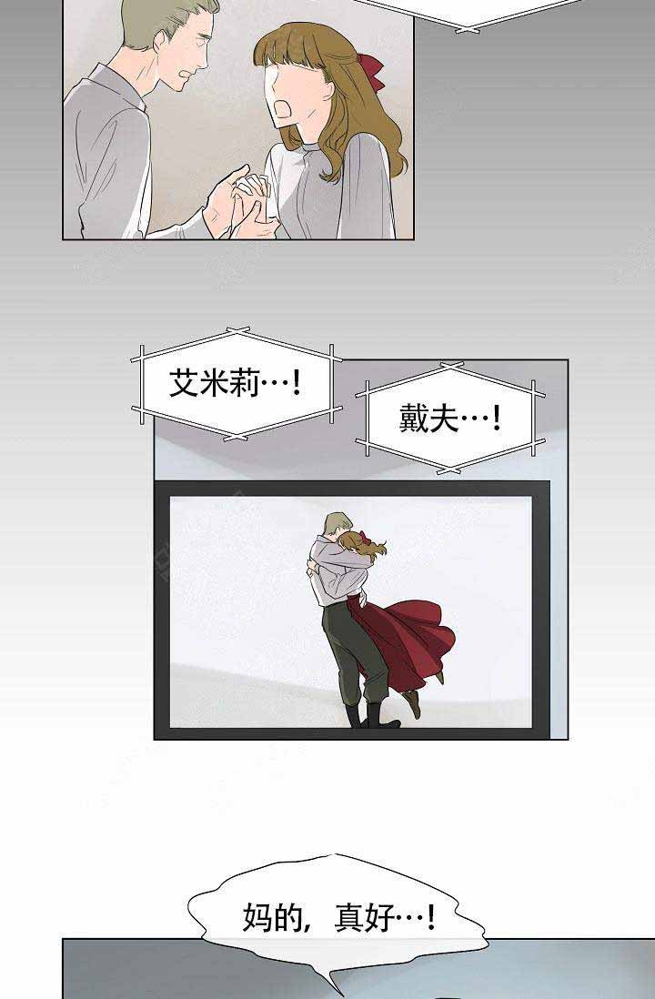 遵守纪律保守秘密漫画,第3话2图