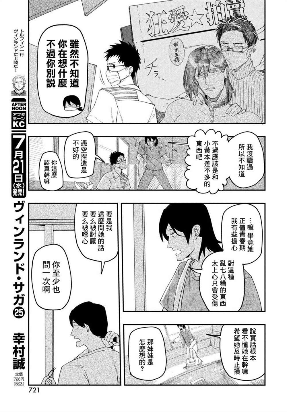 Not for me, But!!漫画,第1话2图