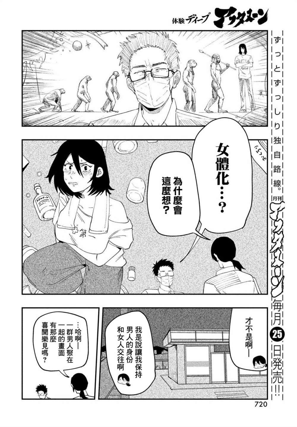 Not for me, But!!漫画,第1话1图