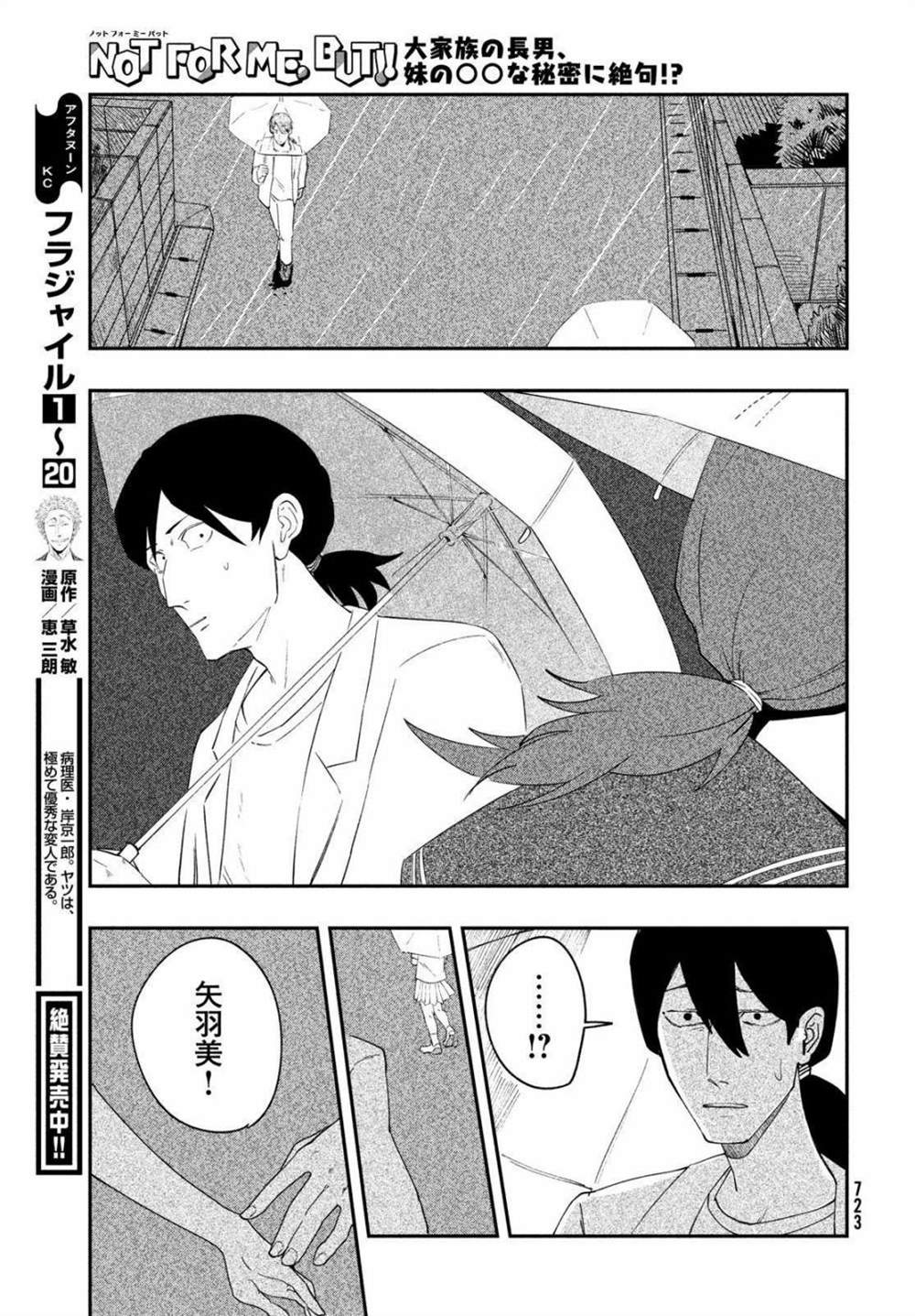 Not for me, But!!漫画,第1话4图