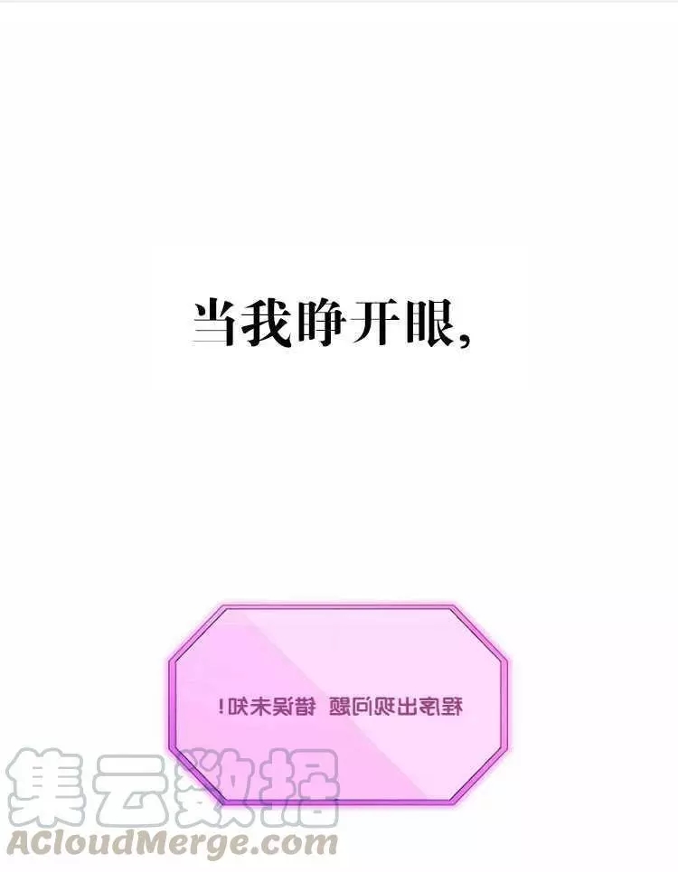 好像掉进女尊游戏了漫画,第2话1图