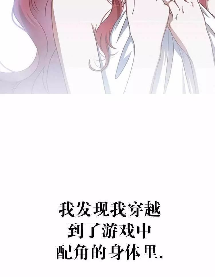 好像掉进女尊游戏了漫画,第2话3图